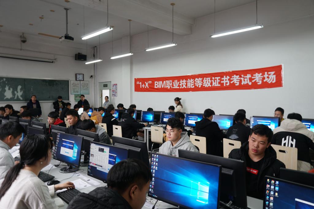 我校首批“1+X”BIM職業技能等級考試圓滿成功 軟件網絡技術服務的堅實保障